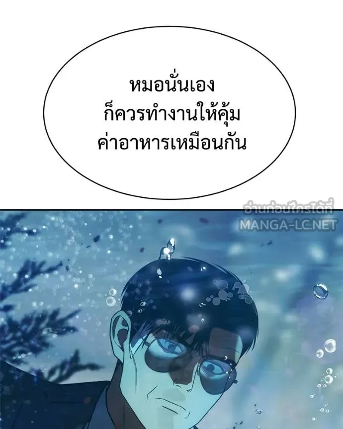Baek XX ตอนที่ 167 รูปที่ 142