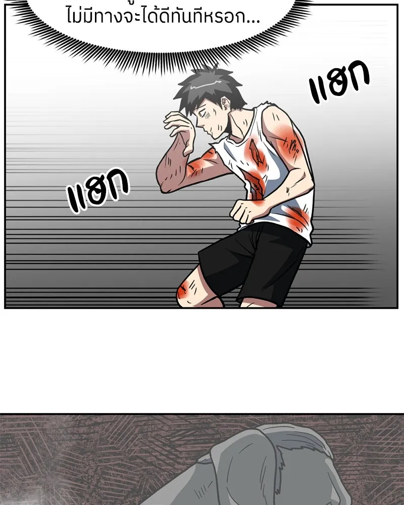 โรงเรียนสัตว์กินเนื้อ ตอนที่ 17 รูปที่ 43