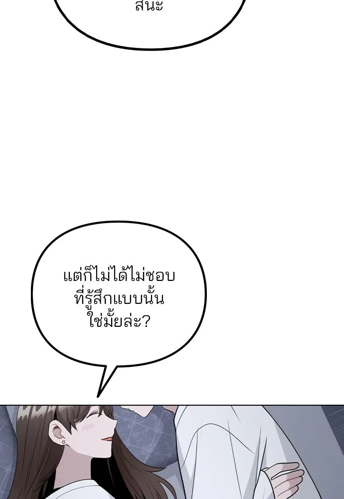 รักผิดแผน ตอนที่ 73 รูปที่ 64