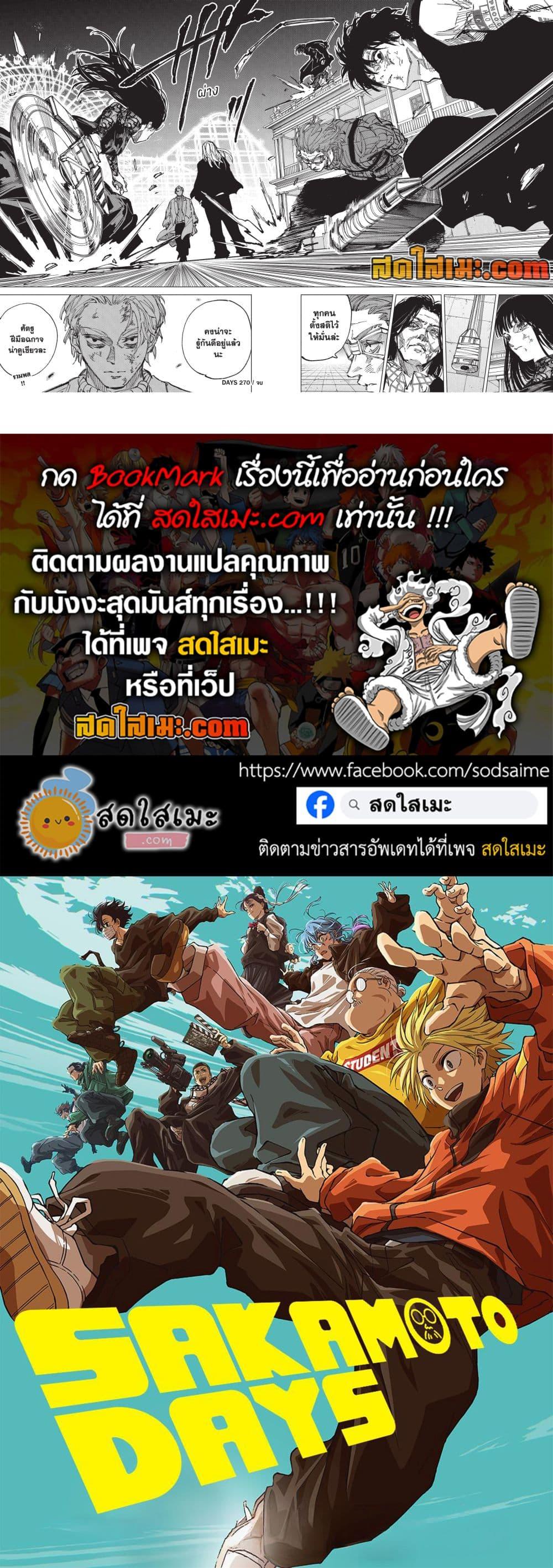 Manga-lc-com อ่านมังงะ อ่านการ์ตูน ออนไลน์ ฟรี Sakamoto Days ตอนที่ 1 2 3 4 5 6 7 8 9 10 11 12 13 14 ฟรี ไม่มีโฆษณา Manga-lc - อ่าน มังงะ อ่าน การ์ตูน ออนไลน์ อ่านมังงะ ฟรี