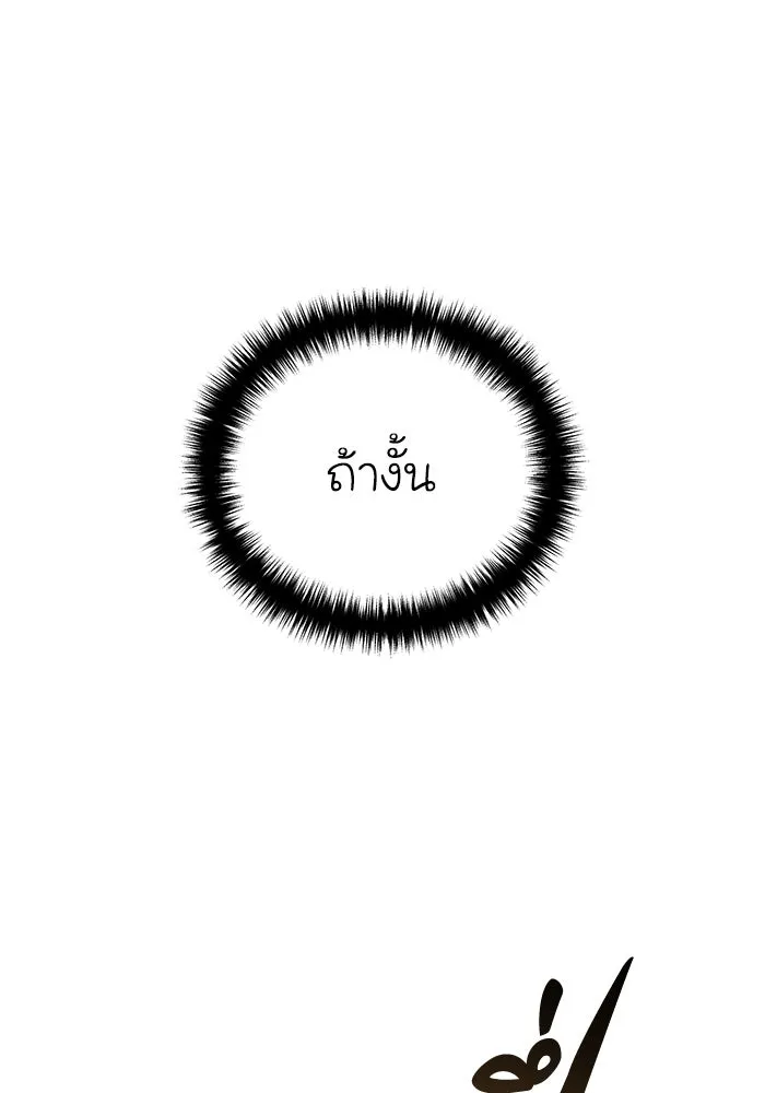 ยอดนักดาบผู้โอบอุ้มดารา ตอนที่ 47 รูปที่ 109