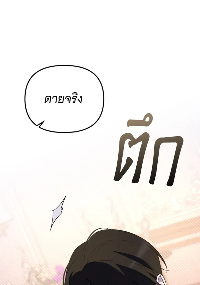 จำเลยหัวใจ ตอนที่ 18 รูปที่ 64