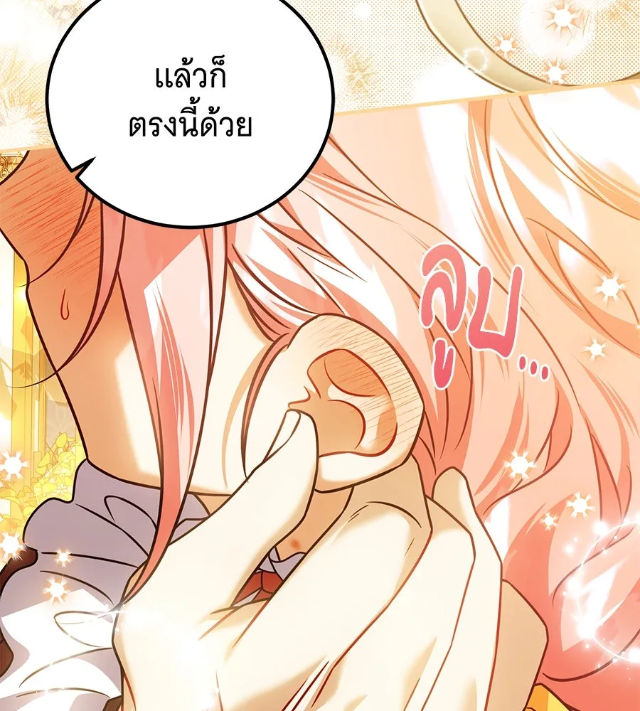 เปลี่ยนบทร้ายให้เป็นบทรัก ตอนที่ 44 รูปที่ 74