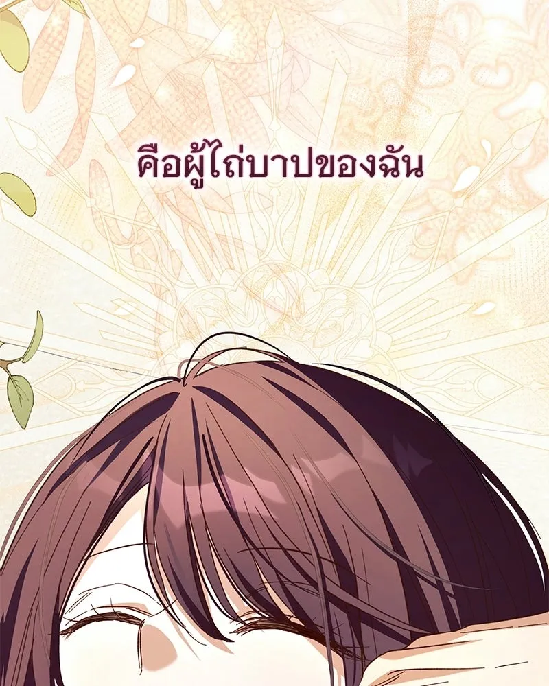 เจ้าสาวแกรนด์ดยุกปีศาจ ตอนที่ 20 รูปที่ 38