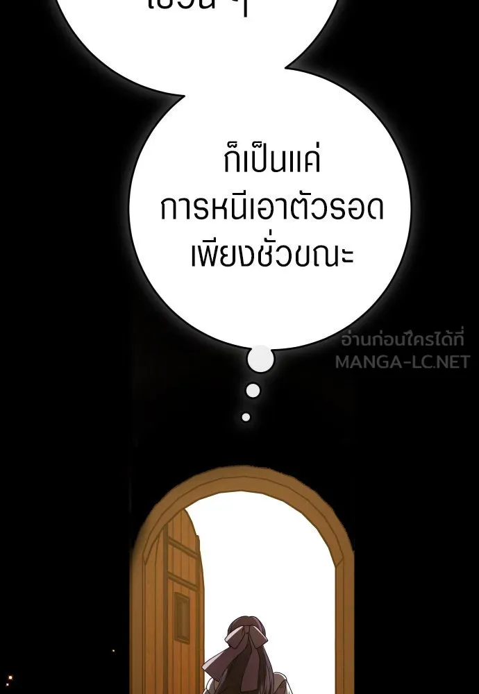 ชิงชีวิตพลิกลิขิตชะตา ตอนที่ 232. แค่บอกว่าจะฆ่าสุนัขตัวหนึ่ง( รูปที่ 150