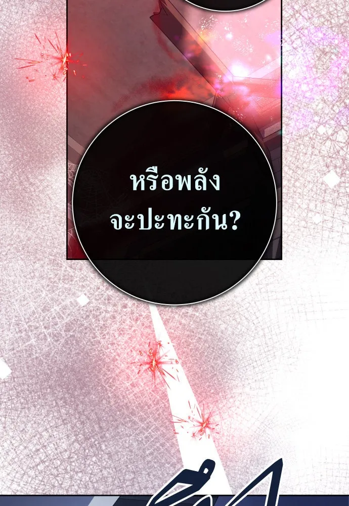 ชิงชีวิตพลิกลิขิตชะตา ตอนที่ 182. อิคารอส(3) รูปที่ 44