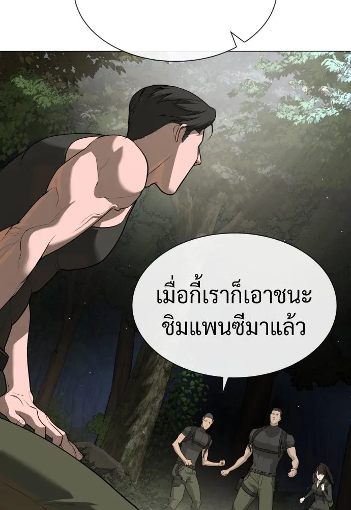 นักฆ่าย้อนวัย ตอนที่ 53 รูปที่ 188