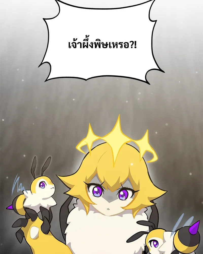 ปลูกผักพิชิตหอคอย ตอนที่ 14 รูปที่ 173