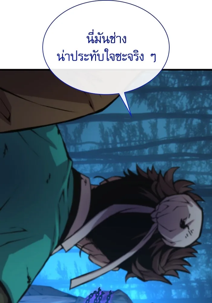 ลับลางลวง ตอนที่ 52 รุ่งอรุณ (2) รูปที่ 145