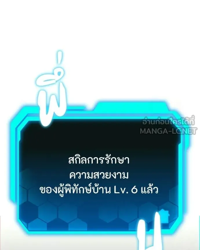 โทษที พื้นที่นี้ ตอนที่ 76 รูปที่ 156