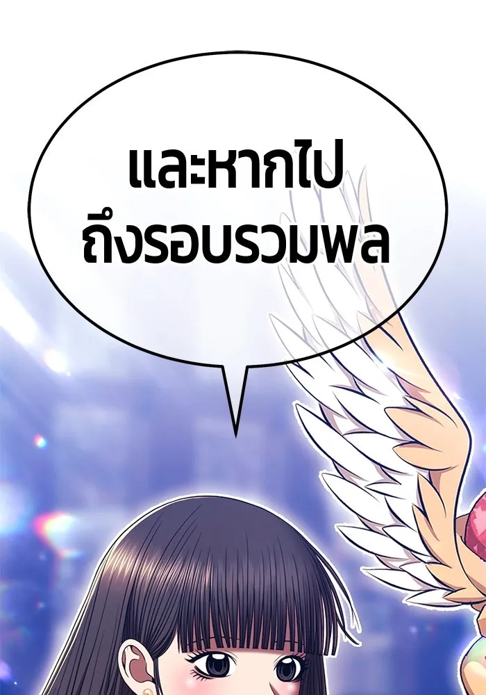 +99 ท่อนไม้พร้อมบวก ตอนที่ 38 คิงสไลม์ (2) รูปที่ 221