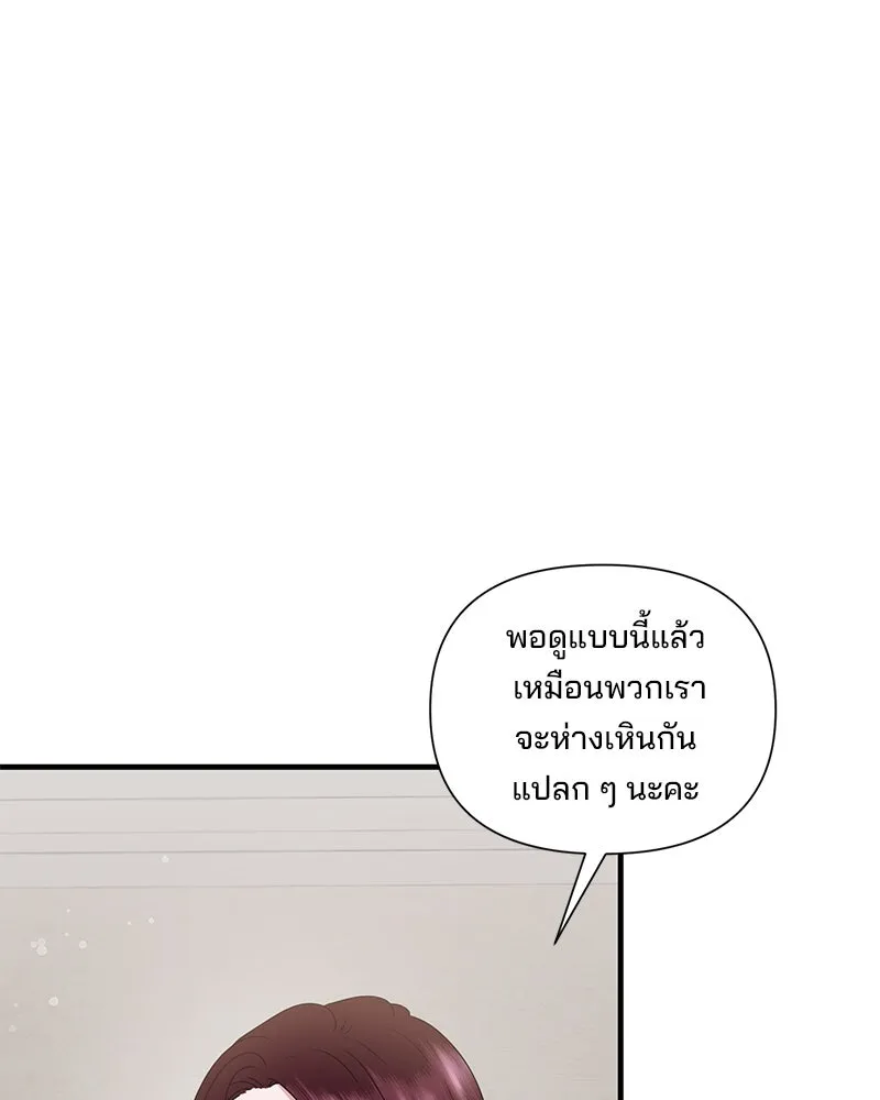 สามีที่ไม่ได้ขอ ตอนที่ 35 รูปที่ 79