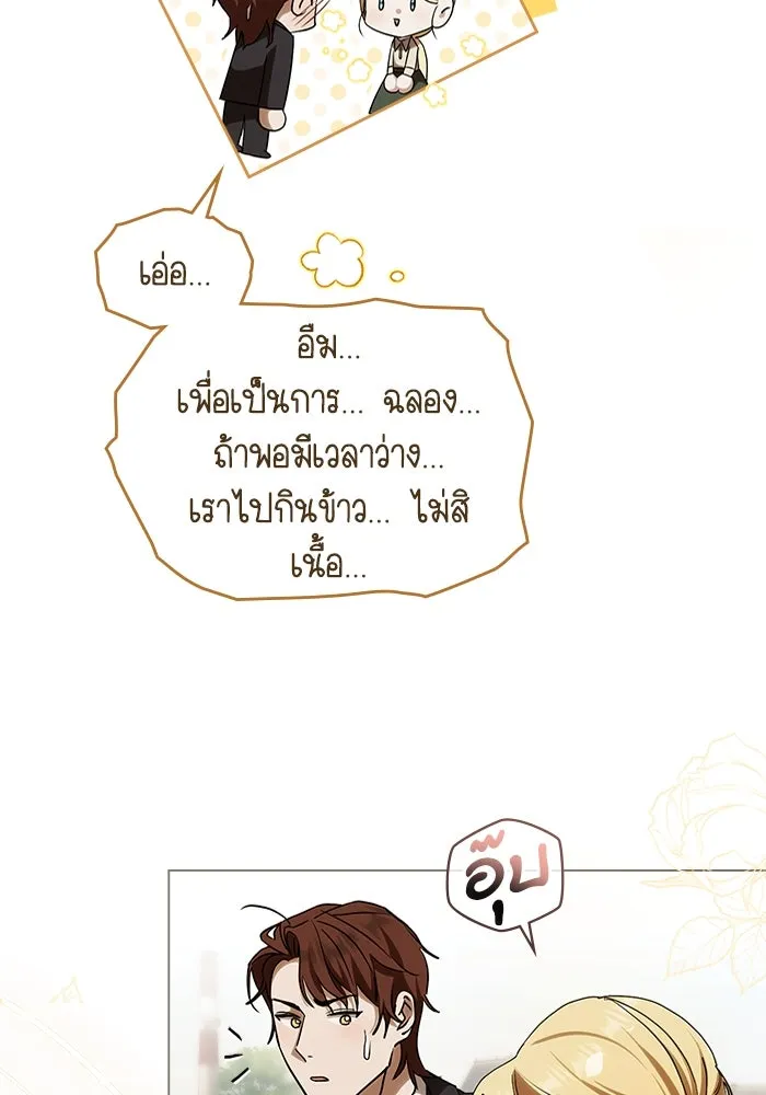 กู้ชีวิตลิขิตท่านเอิร์ล ตอนที่ 61 รูปที่ 50