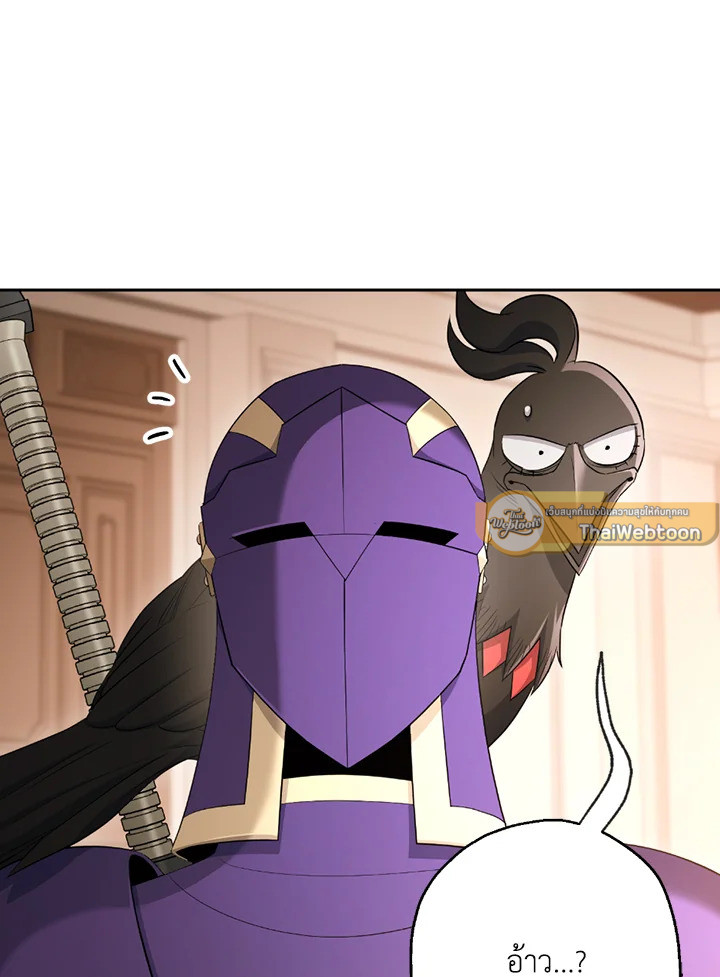 พลทหารโครงกระดูกผู้ม ตอนที่ 116 รูปที่ 127