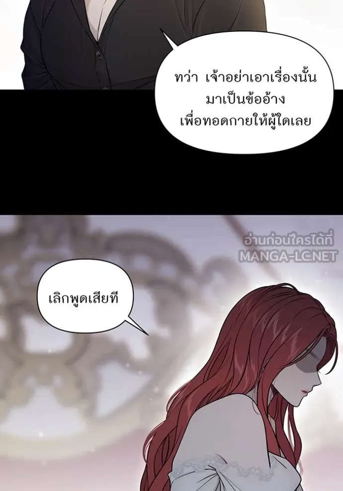 ห้องนอนลับ ตอนที่ 156 รูปที่ 82
