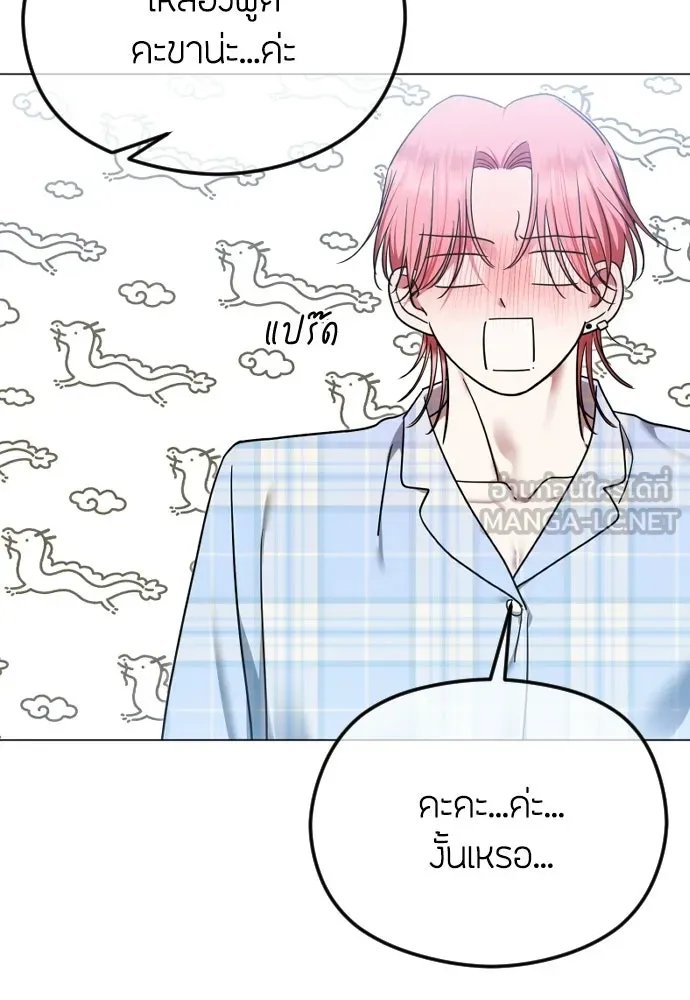 วิธีหนีตายจากนิยายโรคจิต ตอนที่ 114 (ตอนจบ) รูปที่ 60