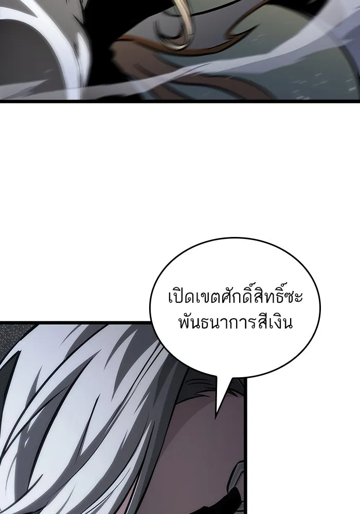 หลังวันสิ้นโลก ตอนที่ 152 รูปที่ 101