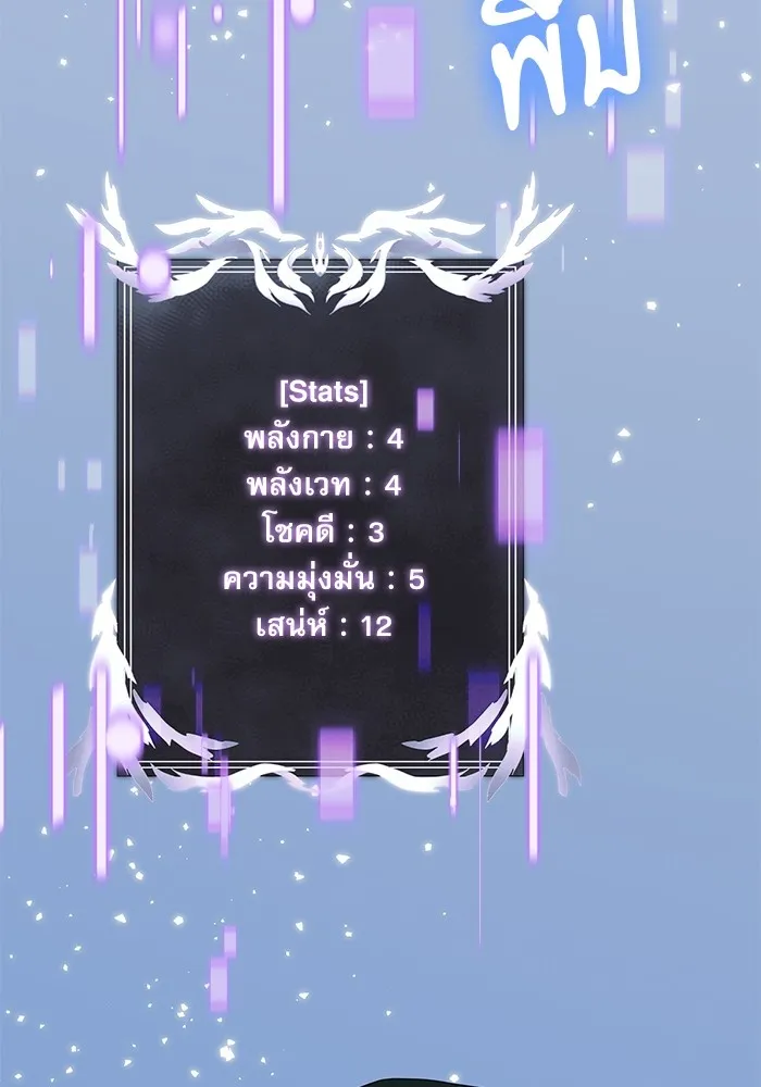 อัศวินดำล่าท้าเวลา ตอนที่ 57 รูปที่ 14