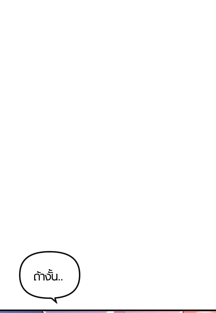 รักกันคนละครึ่งทาง ตอนที่ 15 รูปที่ 157