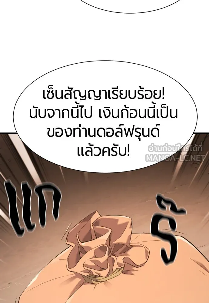 ยอดสถาปนิกผู้พิทักษ์อาณาจักร ตอนที่ 180 รูปที่ 21