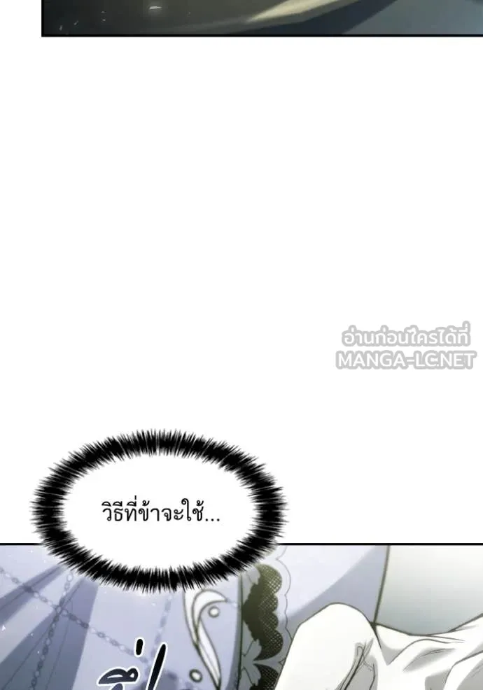 ชาตินนี้น้องขอ ตอนที่ 153 รูปที่ 95