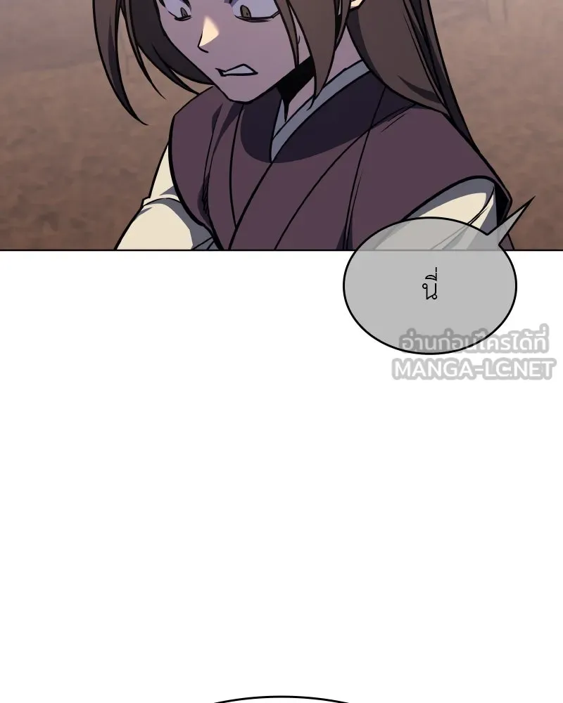 เกิดอีกทีเป็นว่าที่ประมุขลัทธิมาร ตอนที่ 99 รูปที่ 120