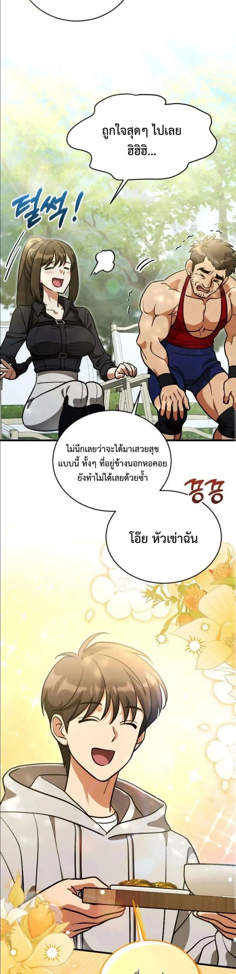 Manga-lc-com อ่านมังงะ อ่านการ์ตูน ออนไลน์ ฟรี I Offered Kimchi Ramen to the Gods ตอนที่ 1 2 3 4 5 6 7 8 9 10 11 12 13 14 ฟรี ไม่มีโฆษณา Manga-lc - อ่าน มังงะ อ่าน การ์ตูน ออนไลน์ อ่านมังงะ ฟรี