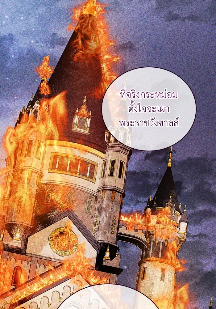 ย้อนเวลาพลิกชะตาทายาท ตอนที่ 5 รูปที่ 58