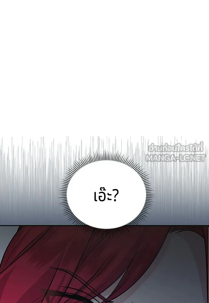 เวทฟื้นฟูได้ผลดีเกินไปแล้ว ตอนที่ 34 รูปที่ 90