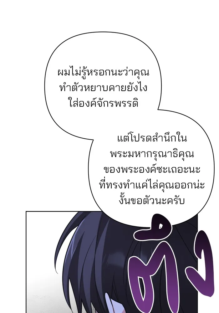 อะคาเดมีนี้เห็นทีจะเจ๊ง ตอนที่ 9 รูปที่ 101