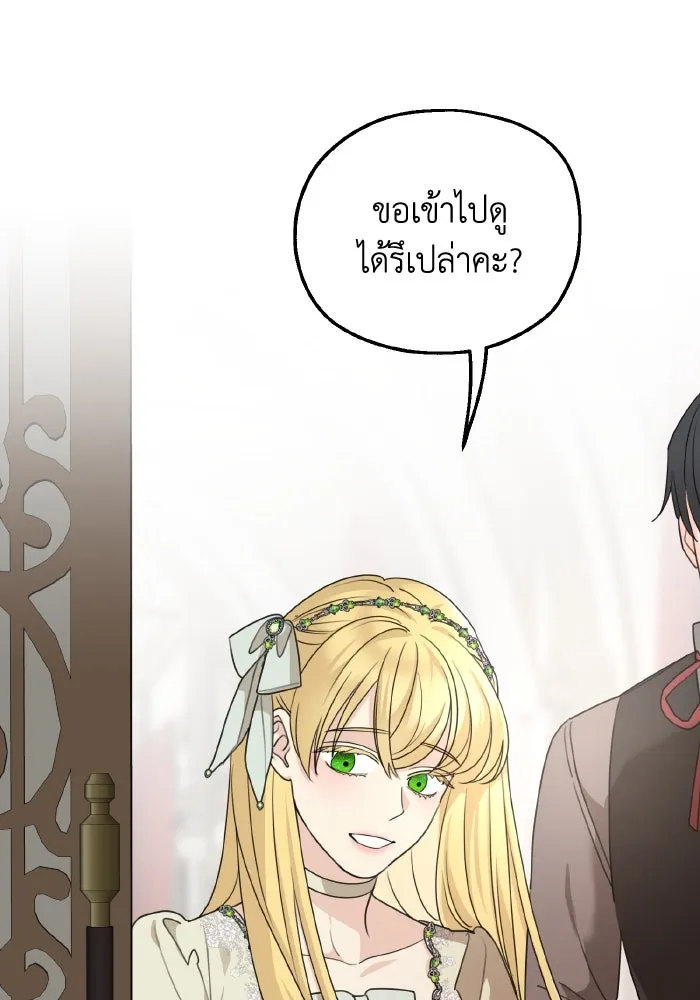 ครอบครัวสามีเห็นทีจะคลั่งรัก ตอนที่ 64 รูปที่ 64