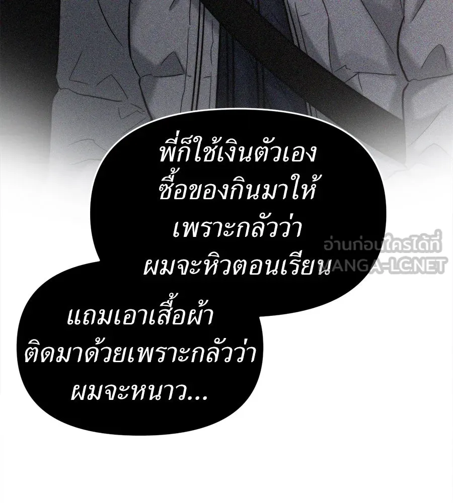 ปรารถนารักอันงดงาม ตอนที่ 40 รูปที่ 48