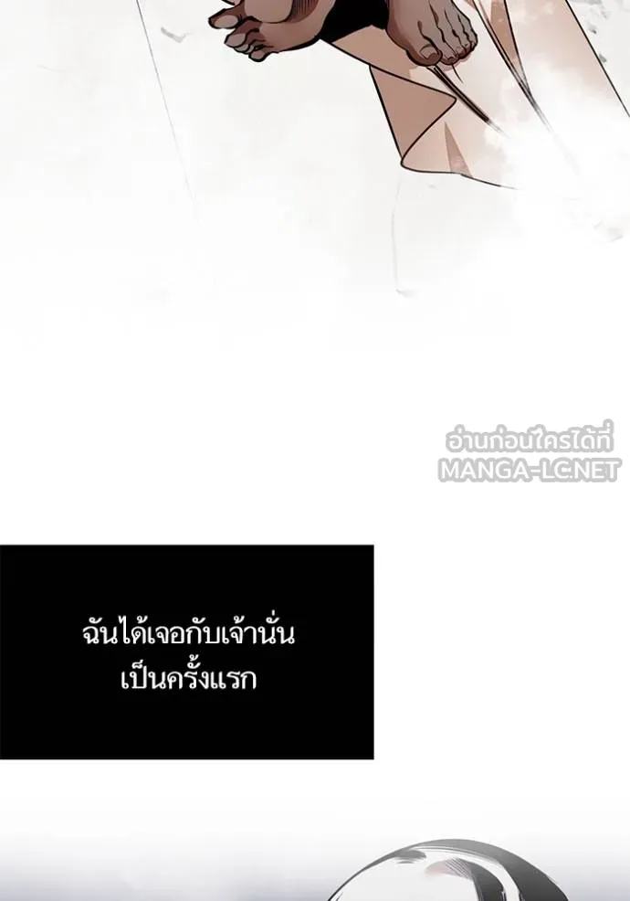 Return to Player ตอนที่ 180 รูปที่ 17