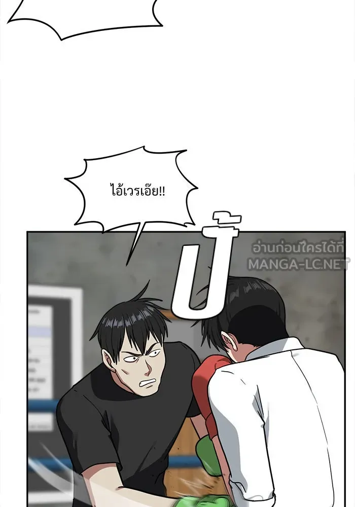 ช่วยเปลี่ยนฉันที ตอนที่ 48. แบซอนจู 14 รูปที่ 99