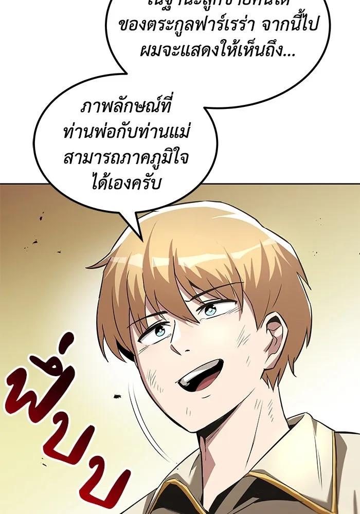 ชีวิตพลิกผันของลอร์ดผู้เกียจคร้าน ตอนที่ 31 ออกไปสู่โลกภายนอก (2) รูปที่ 89