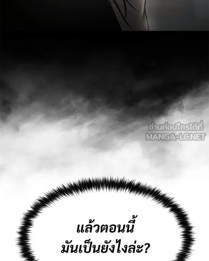 Baek XX ตอนที่ 163 รูปที่ 179