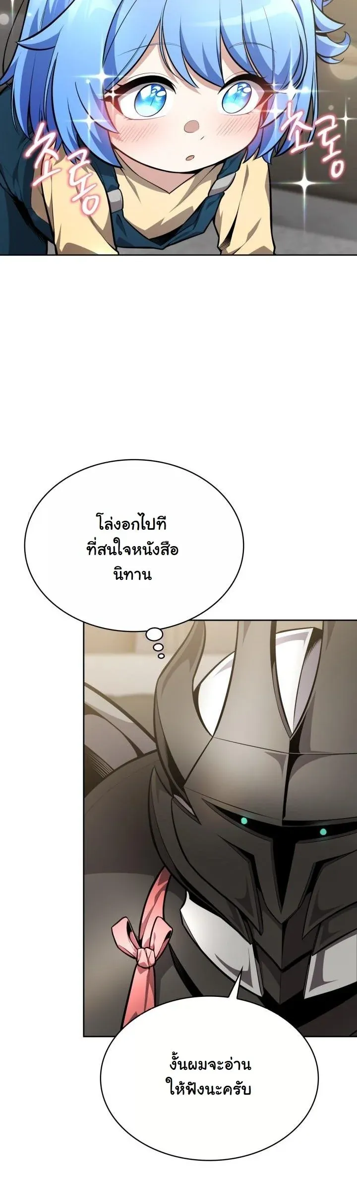 Kidnapped Dragons ด_ลล_บฉบ_บล_กพาต_วม_งกร ตอนที่ ตอนที่ 16 รูปที่ 14