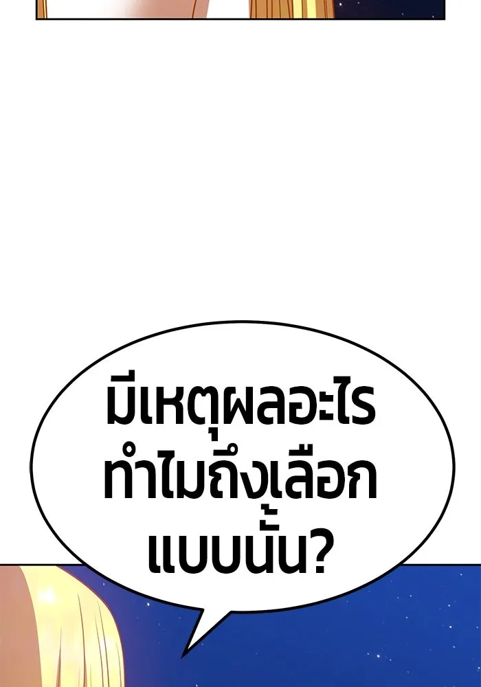 +99 ท่อนไม้พร้อมบวก ตอนที่ 34 รูปที่ 13