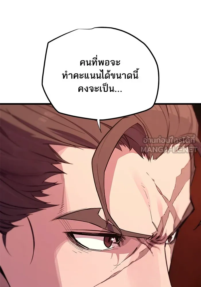 เริ่มเกมพร้อม 13 คุณสมบัติลับ ตอนที่ 3 รูปที่ 162