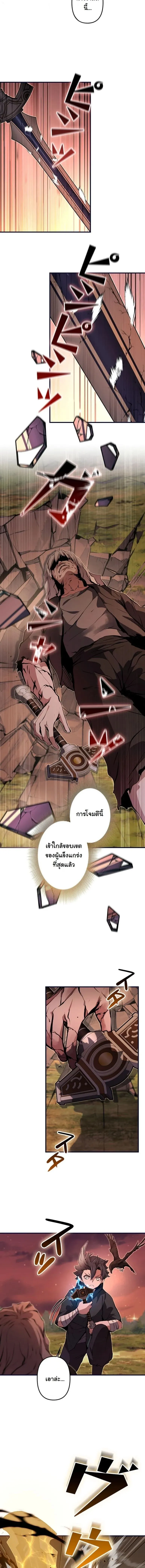 I Became a Cheat-Level Skill Thief ราช_นจอมโจรปล_นสก_ลเทพ ตอนที่ ตอนที่ 39 รูปที่ 3