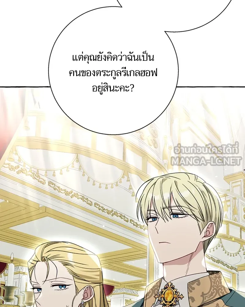 นึกว่าเป็นอิเซไคธรรมดา ตอนที่ 69 รูปที่ 3