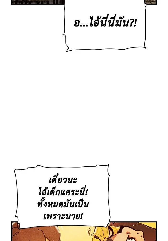 The Lone Necromancer ตอนที่ 88 รูปที่ 122