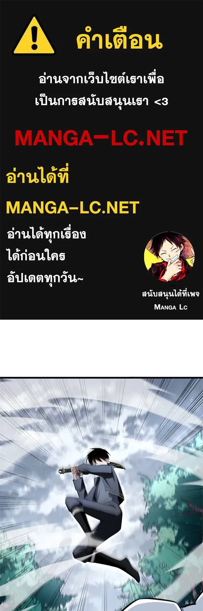 ฮันเตอร์สกิลโกง ตอนที่ 5 รูปที่ 1