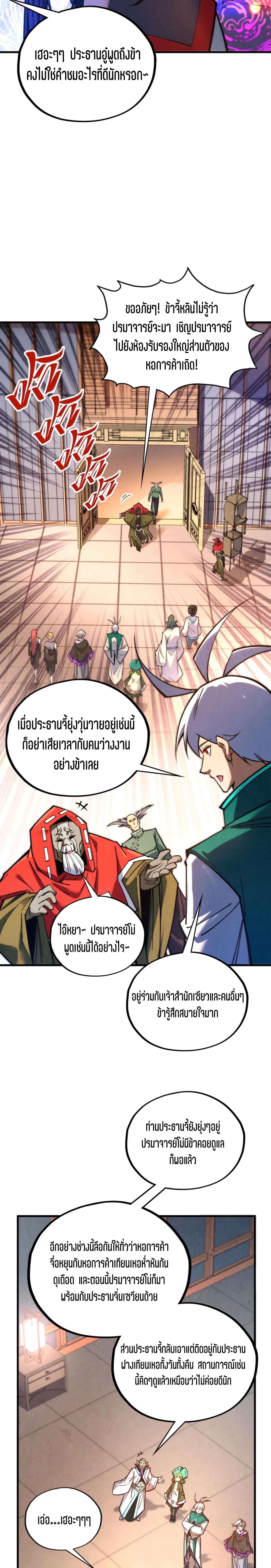 Manga-lc-com อ่านมังงะ อ่านการ์ตูน ออนไลน์ ฟรี The Eternal Supreme ตอนที่ 1 2 3 4 5 6 7 8 9 10 11 12 13 14 ฟรี ไม่มีโฆษณา Manga-lc - อ่าน มังงะ อ่าน การ์ตูน ออนไลน์ อ่านมังงะ ฟรี