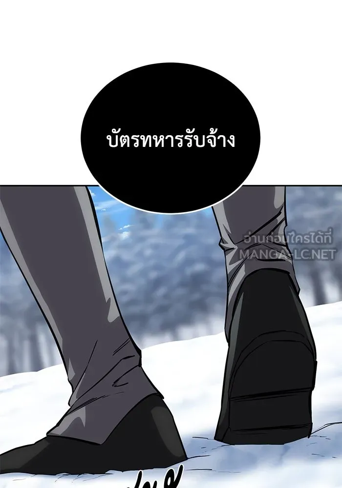 ยอดนักดาบผู้โอบอุ้มดารา ตอนที่ 7 รูปที่ 12