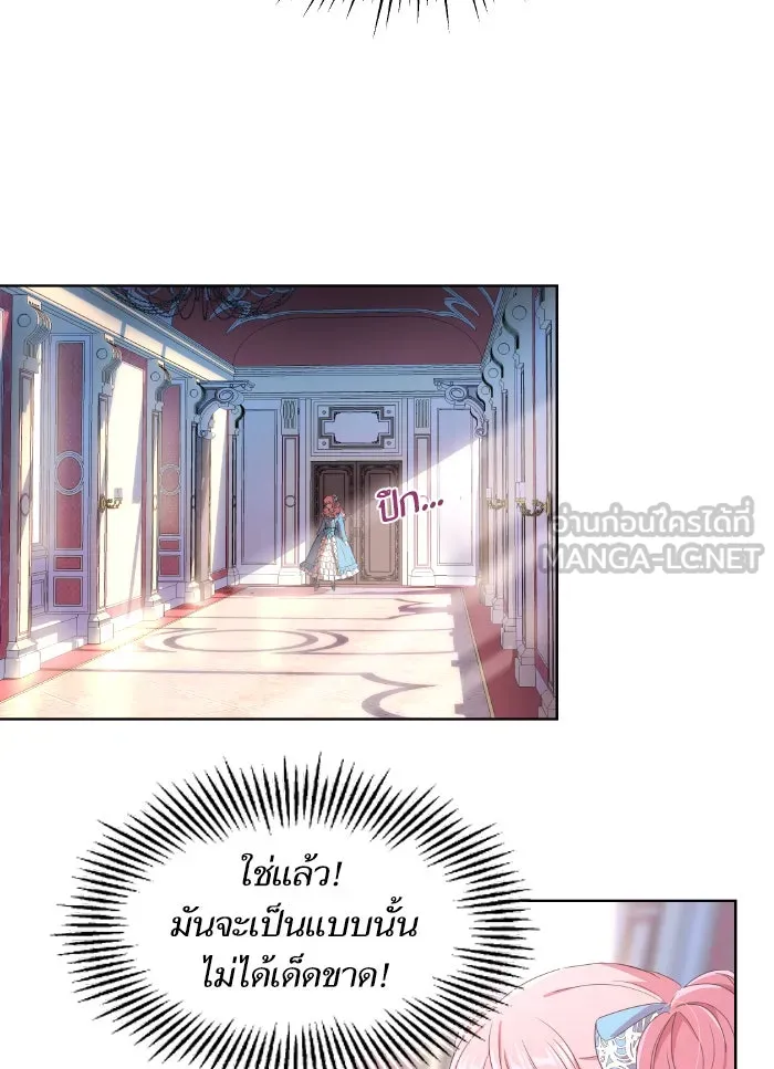 หวานใจสุดโหดโหมดเชื่อง ตอนที่ 1 รูปที่ 9