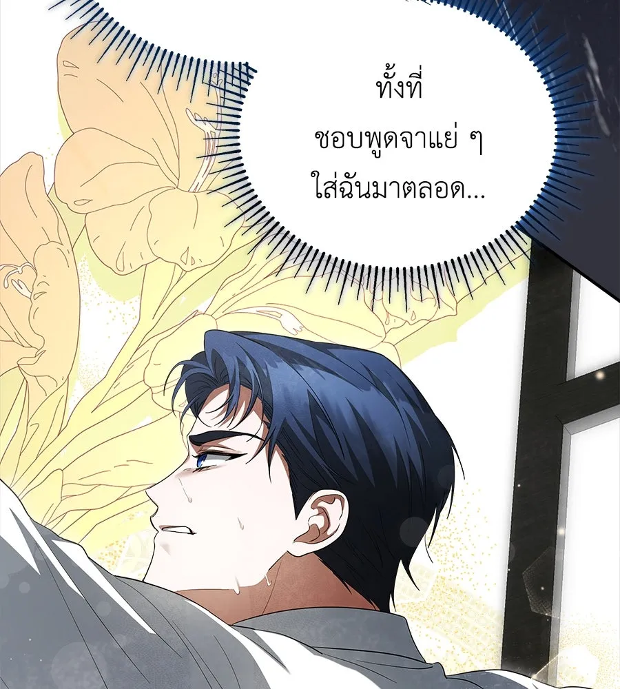 สัญญารักฉบับสุดท้าย ตอนที่ 17 รูปที่ 139