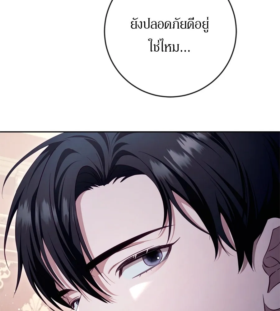เบื้องหลังรอยยิ้มของเจ้าหญิง ตอนที่ 35 รูปที่ 35