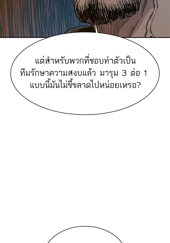 To not die ตอนที่ 13 รูปที่ 67