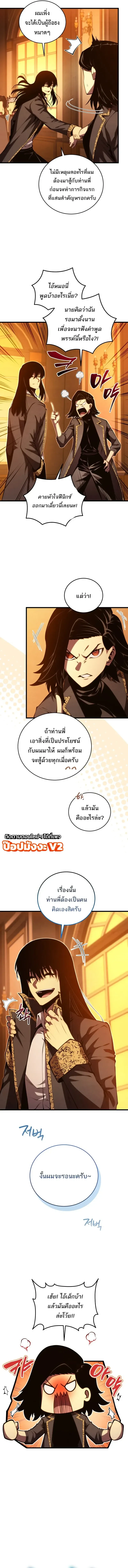 Swordmaster_s Youngest Son บ_ตรคนส_ดท_องของตระก_ลเซ_ยนดาบ ตอนที่ ตอนที่ 203 รูปที่ 6
